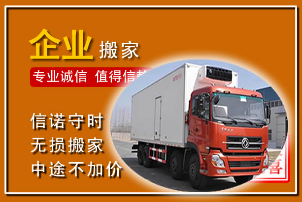 康保工厂单位搬迁